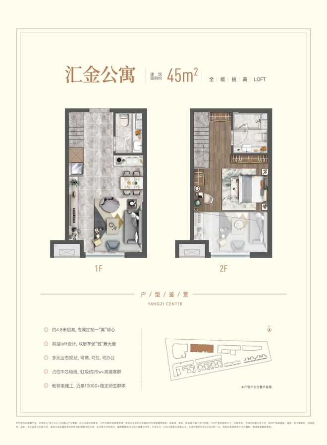 心 48米公寓准现房南理工旁爱游戏app网站江阴扬子中(图4)